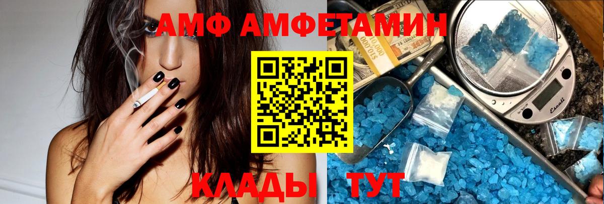 АМФЕТАМИН  Вход с VPN  Лангепас  Amphetamine 98% 
