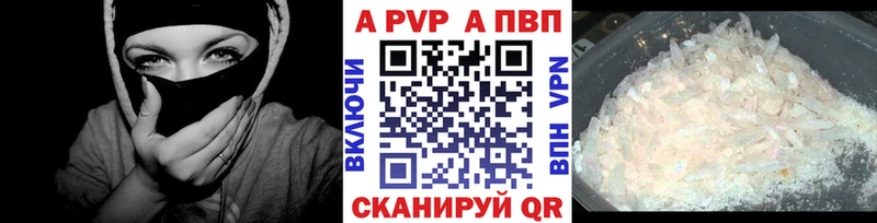 Alfa_PVP кристаллы купить наркотик Лангепас