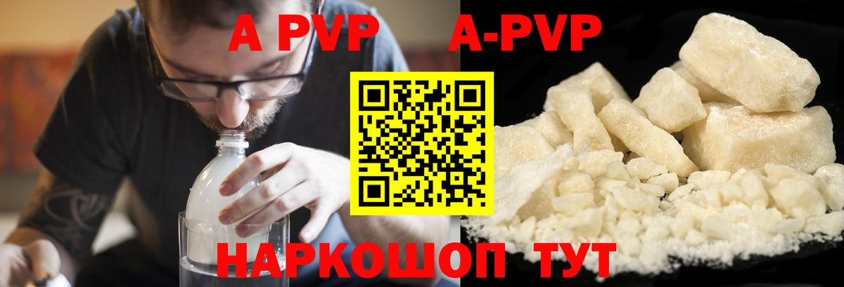 Alpha-PVP кристаллы  Вход с VPN  Alpha-PVP Соль  Alpha PVP кристаллы  Лангепас 