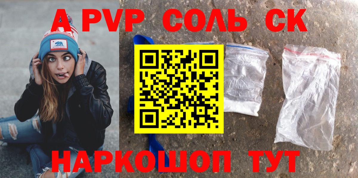Alpha-PVP мука Лангепас