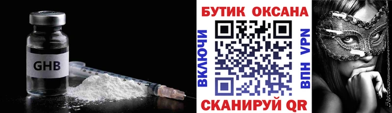 Бутират BDO  Лангепас 