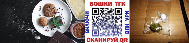Печенье с ТГК марихуана  купить  цена  Лангепас 