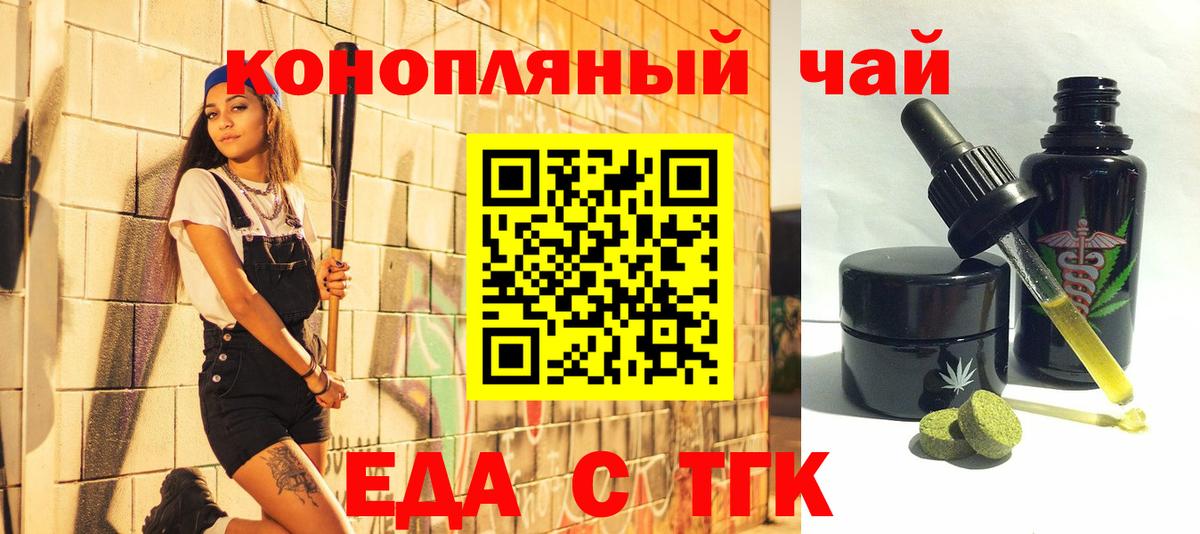 Лангепас  Печенье с ТГК марихуана  Вход с VPN 