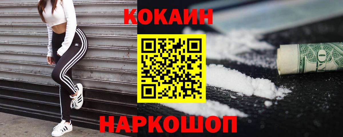 Cocaine Эквадор  Кокаин  Лангепас  Кокаин Перу  Вход с VPN 