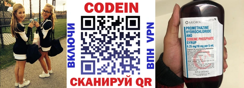 omg ССЫЛКА  Лангепас  Кодеиновый сироп Lean напиток Lean (лин) 