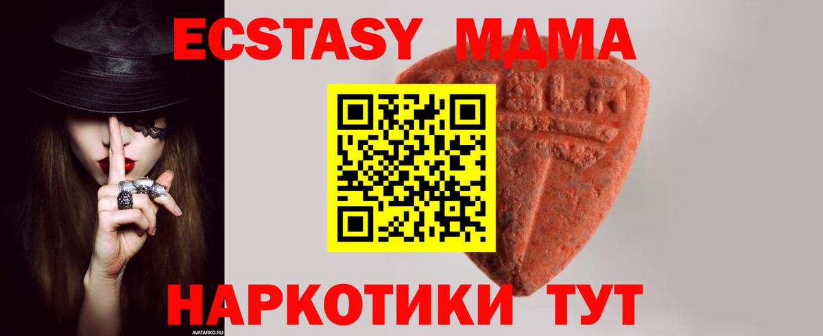 ЭКСТАЗИ круглые  сколько стоит  Вход с VPN  Лангепас  Ecstasy 250 мг 