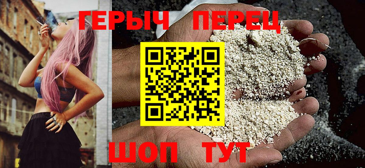 Героин гречка Лангепас