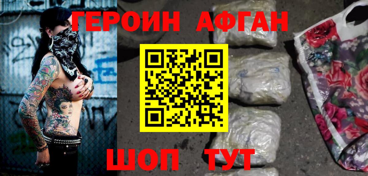 ГЕРОИН  Героин белый  Вход с VPN  Лангепас 