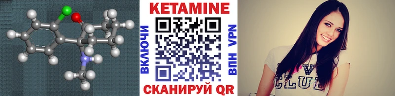 цена наркотик Лангепас КЕТАМИН VHQ