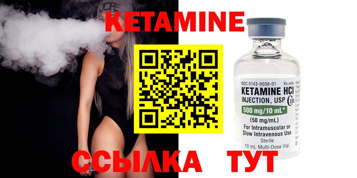 КЕТАМИН ketamine Лангепас