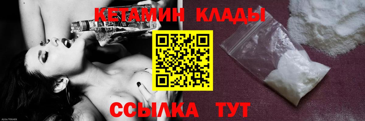 Кетамин ketamine  Вход с VPN  Лангепас  Кетамин ketamine 