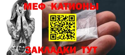 мяу мяу кристалл Изобильный