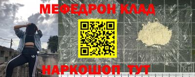 меф Жуковский