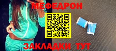 меф Жуковский