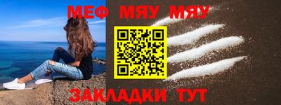 меф Жуковский