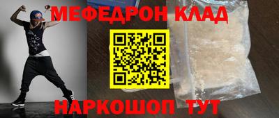 мяу мяу кристалл Изобильный