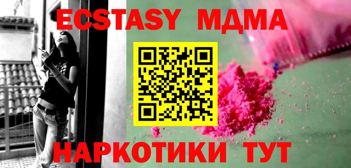 MDMA молли  Вход с VPN  MDMA  Лангепас  МДМА Molly 