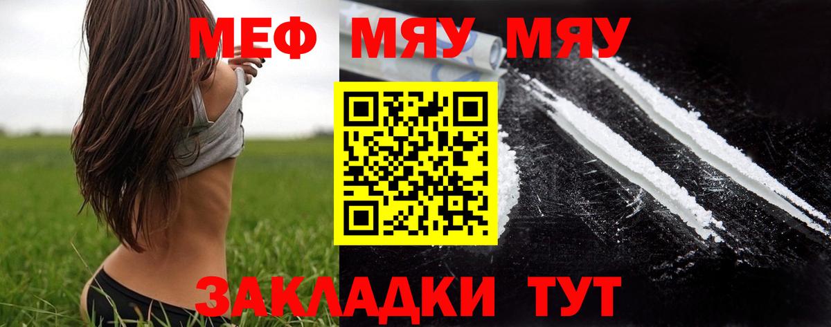 Мефедрон мука Лангепас