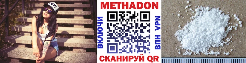 Метадон methadone  наркотики  Лангепас 