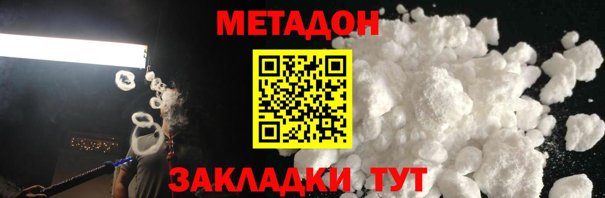 Лангепас  Метадон methadone  МЕТАДОН methadone  Вход с VPN 