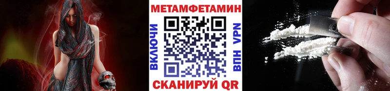 где продают Лангепас Метамфетамин кристалл