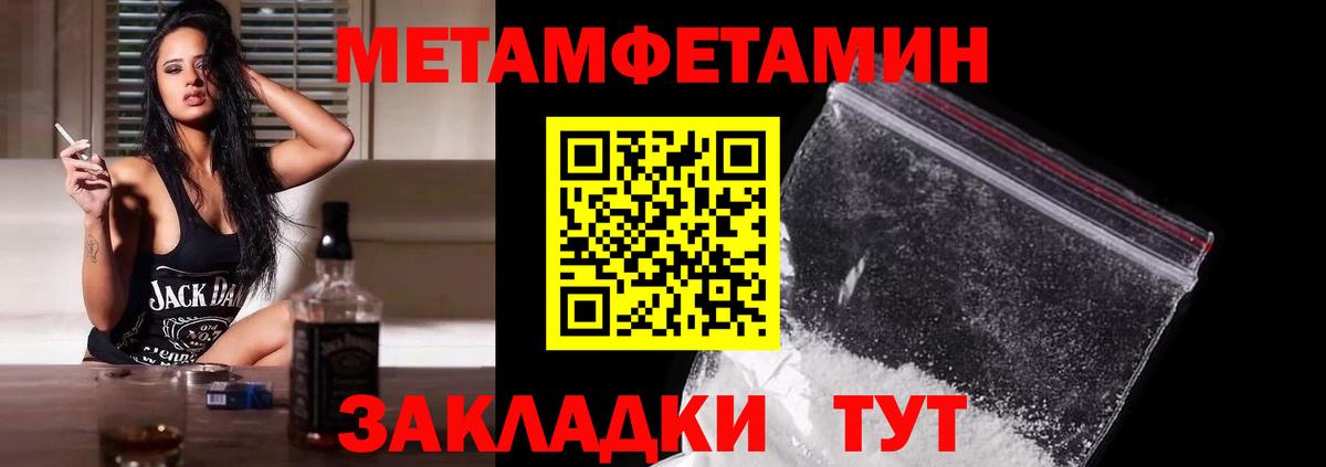 Метамфетамин пудра  Вход с VPN  Метамфетамин пудра  МЕТАМФЕТАМИН  Лангепас 