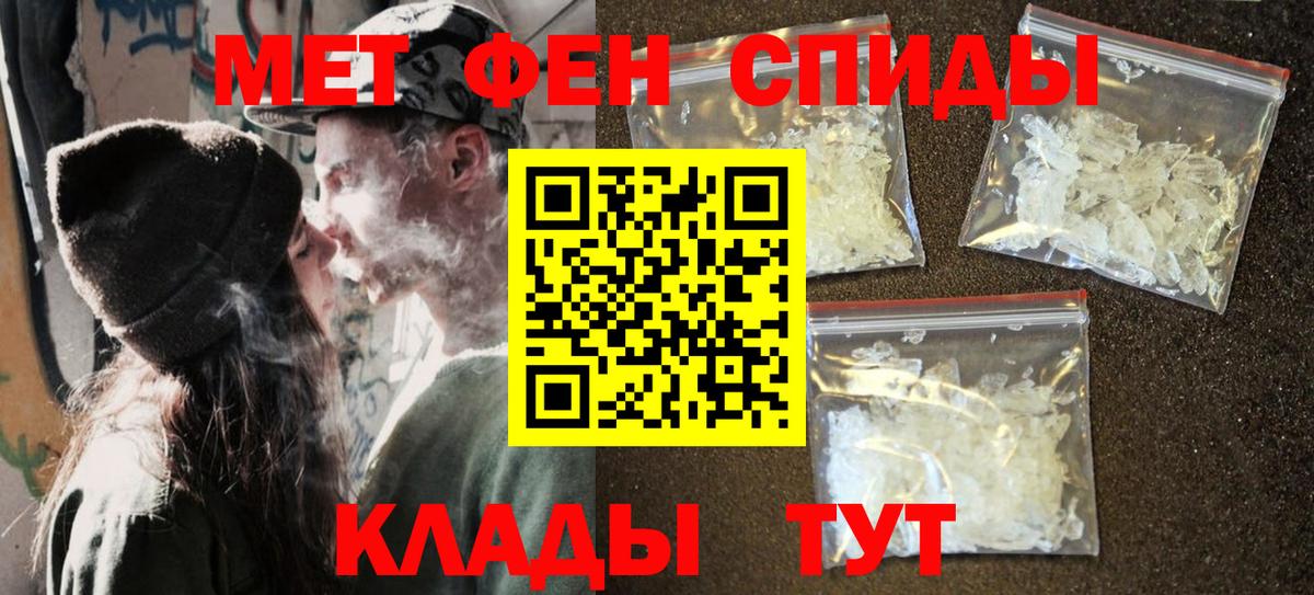 Метамфетамин Methamphetamine Лангепас