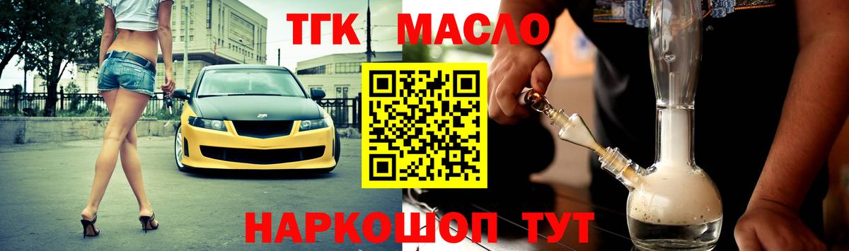 ТГК концентрат Лангепас